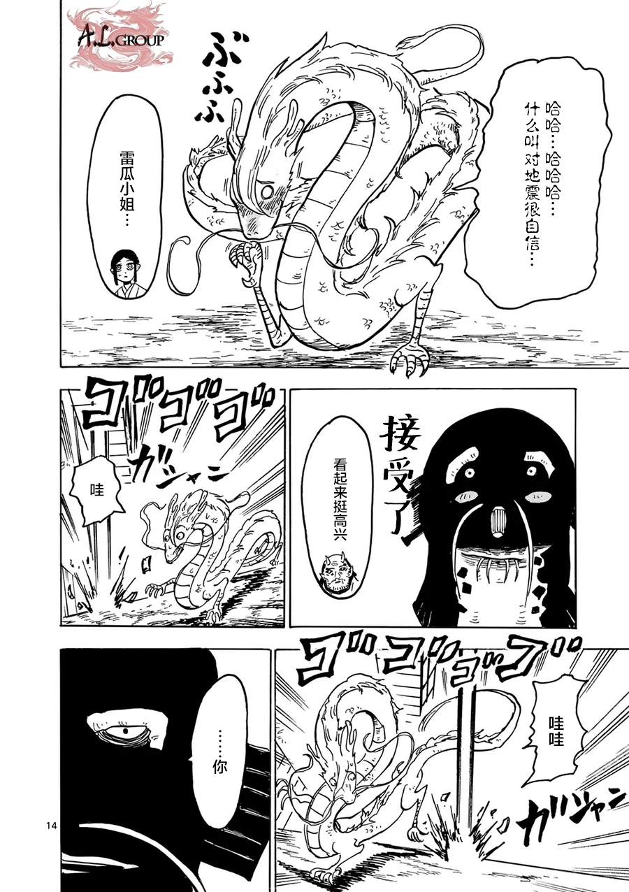 第26话12