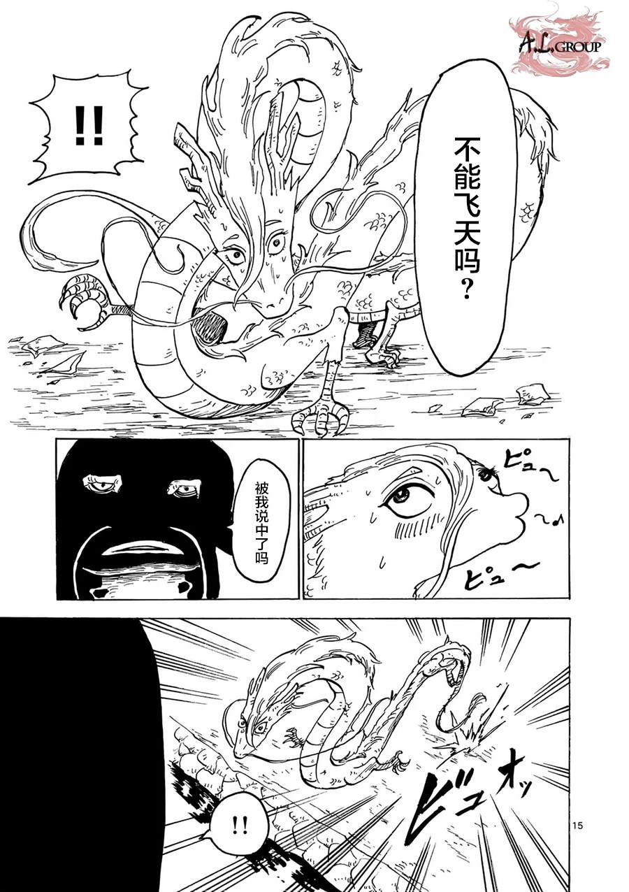 第26话13