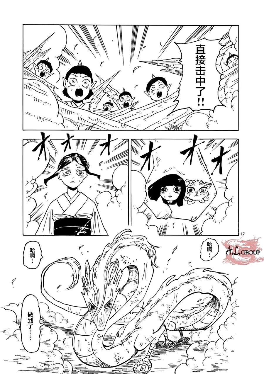 第26话15