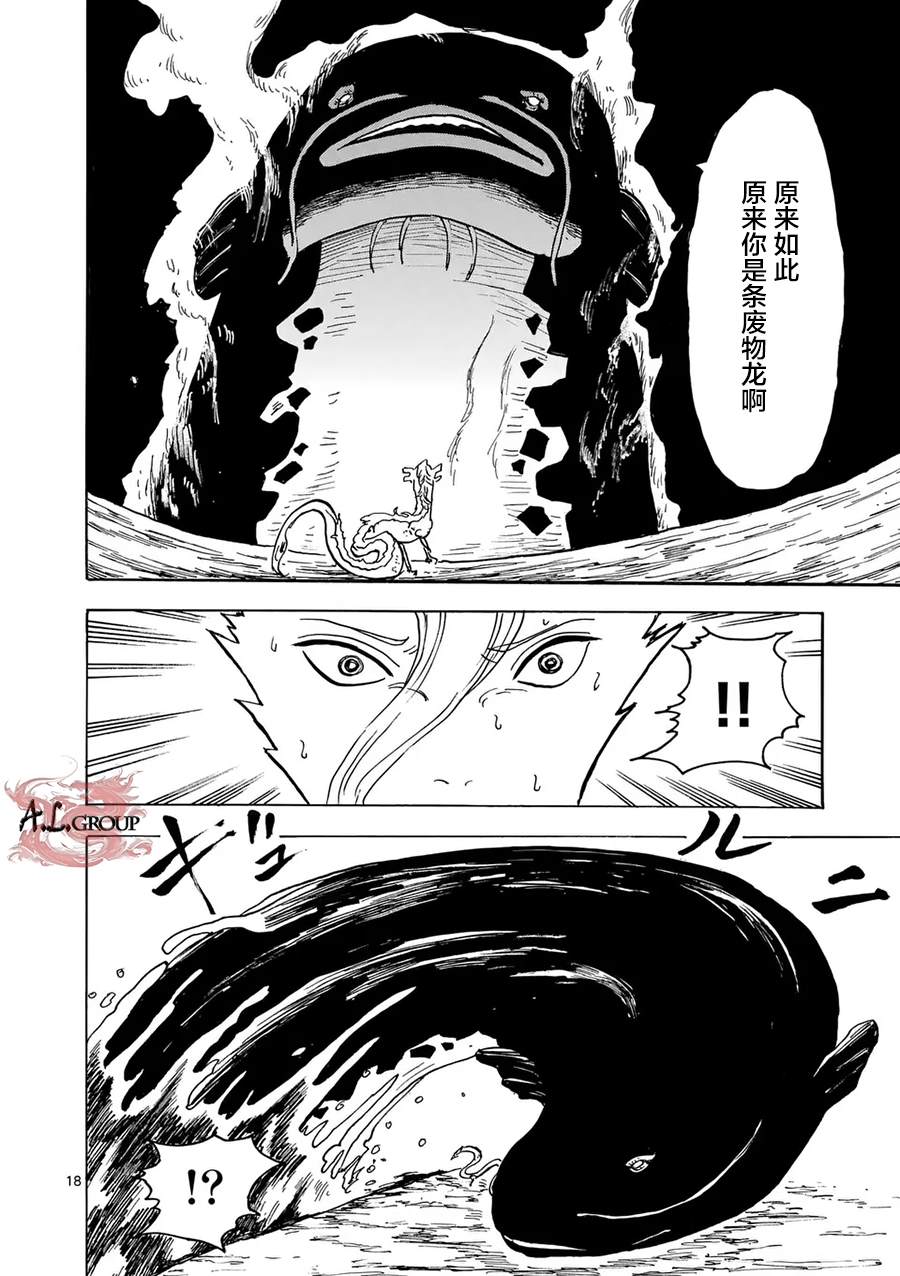 第26话16