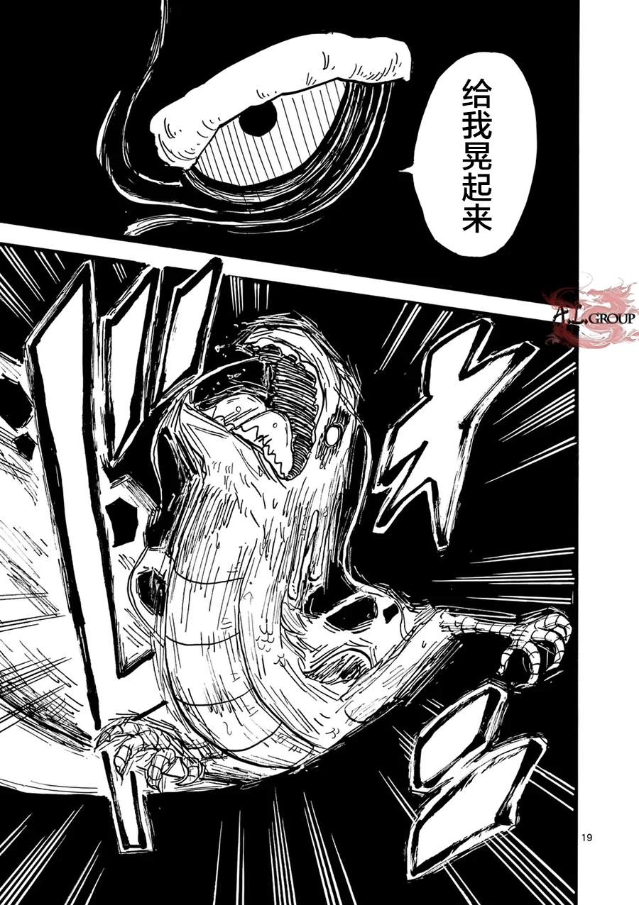 第26话17