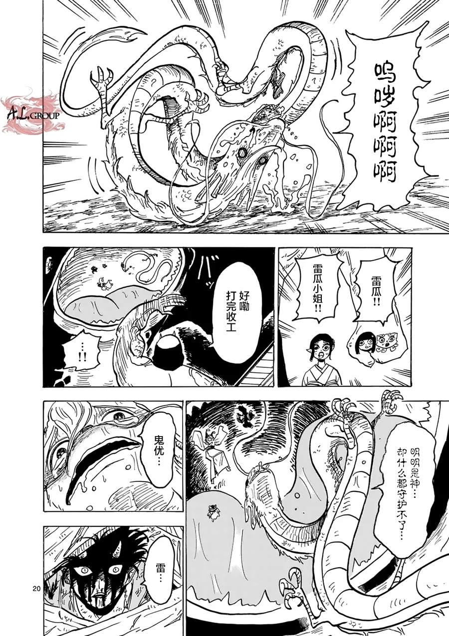 第26话18