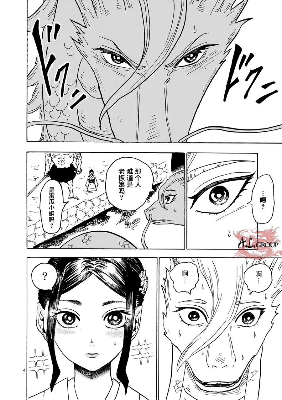 第26话2