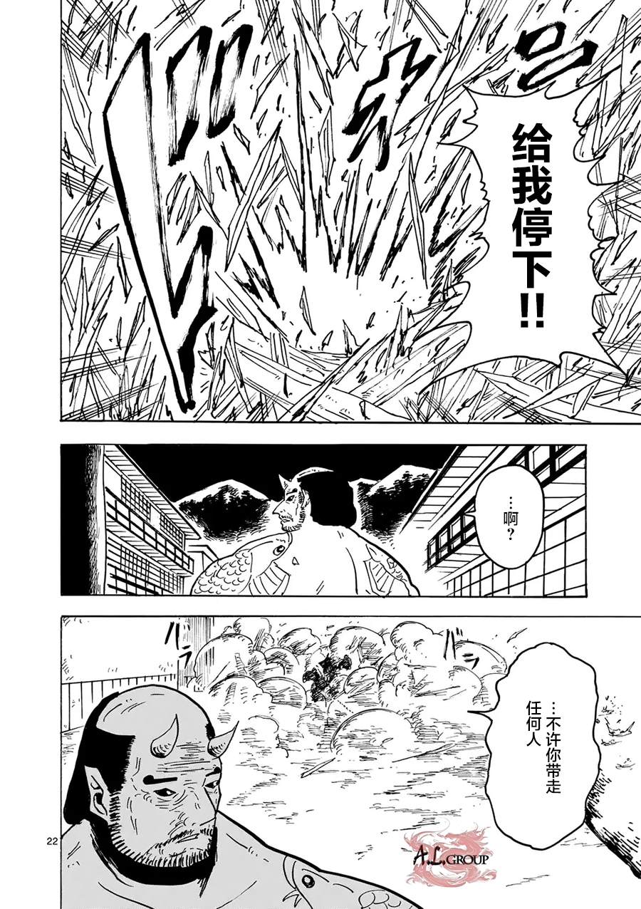 第26话20