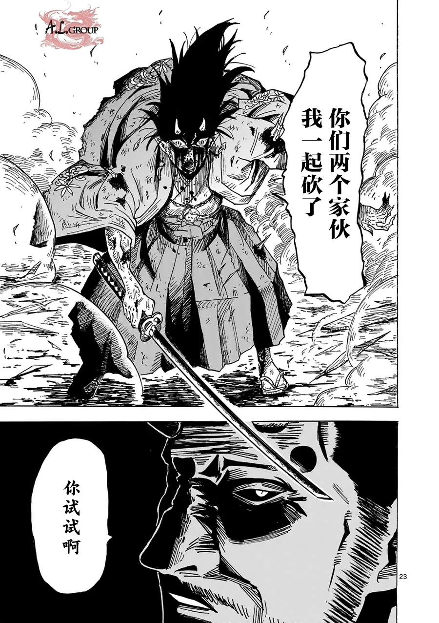 第26话21