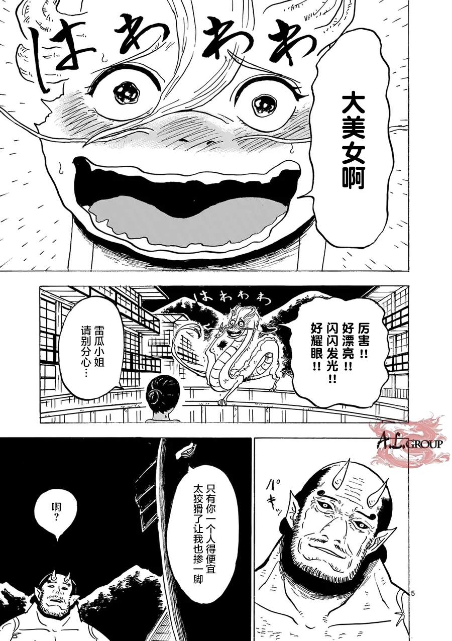 第26话3