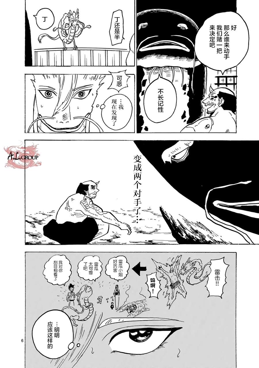 第26话4