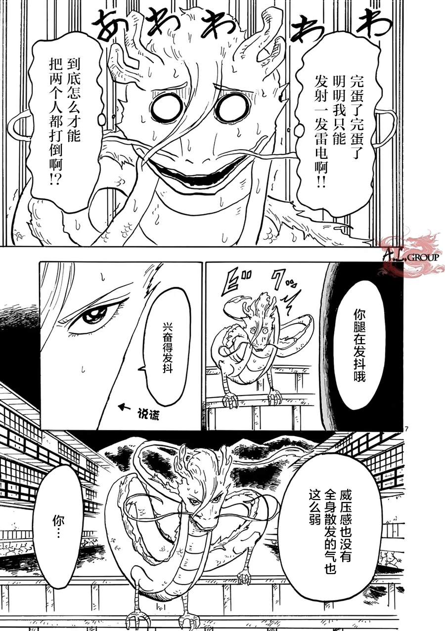 第26话5