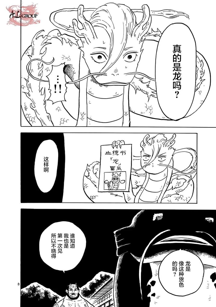第26话6