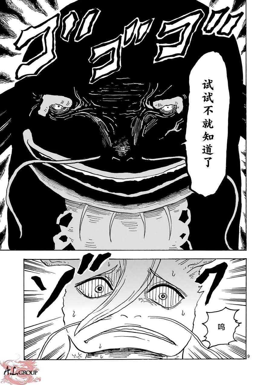 第26话7