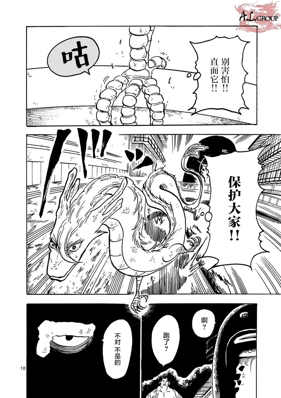 第26话8