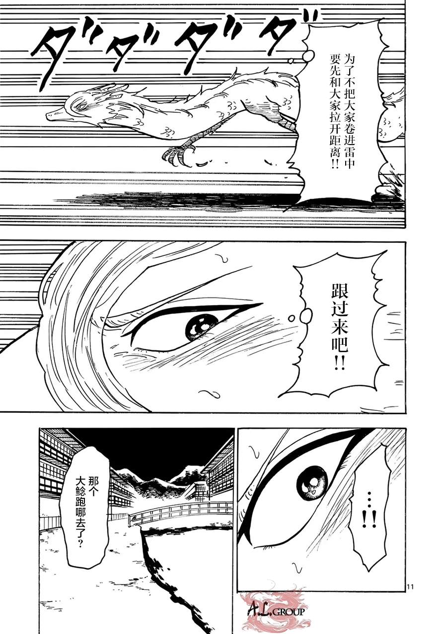 第26话9