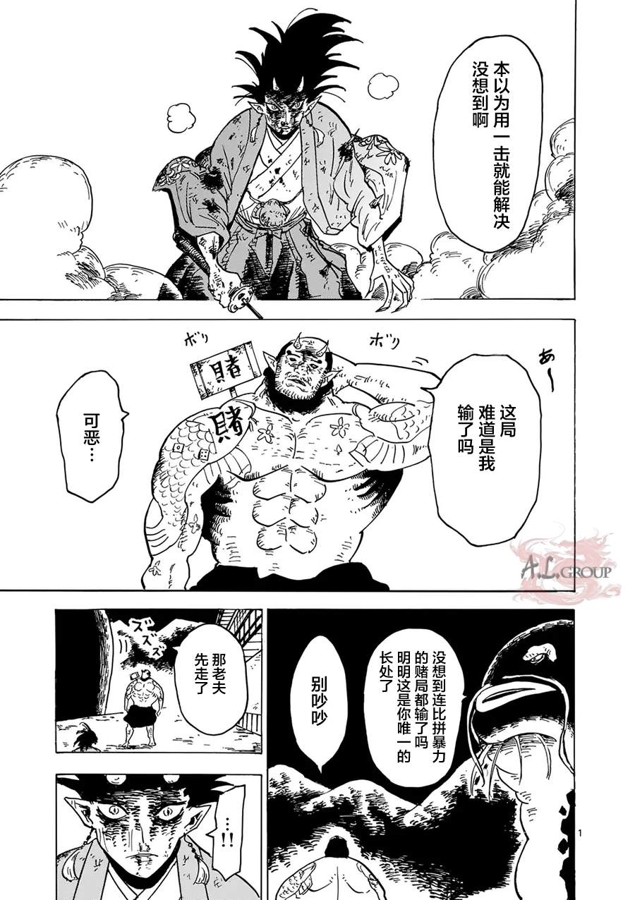 第27话0