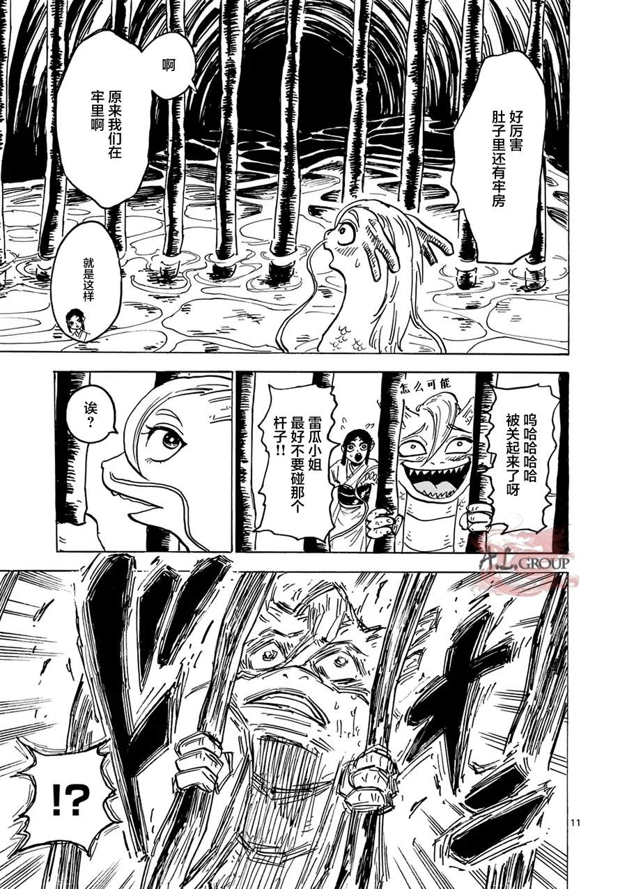 第27话10