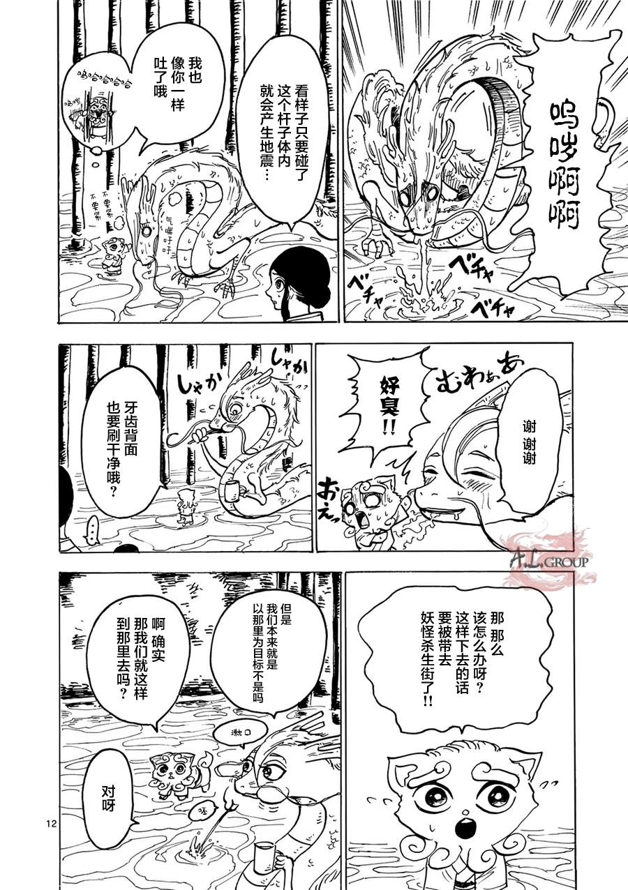 第27话11