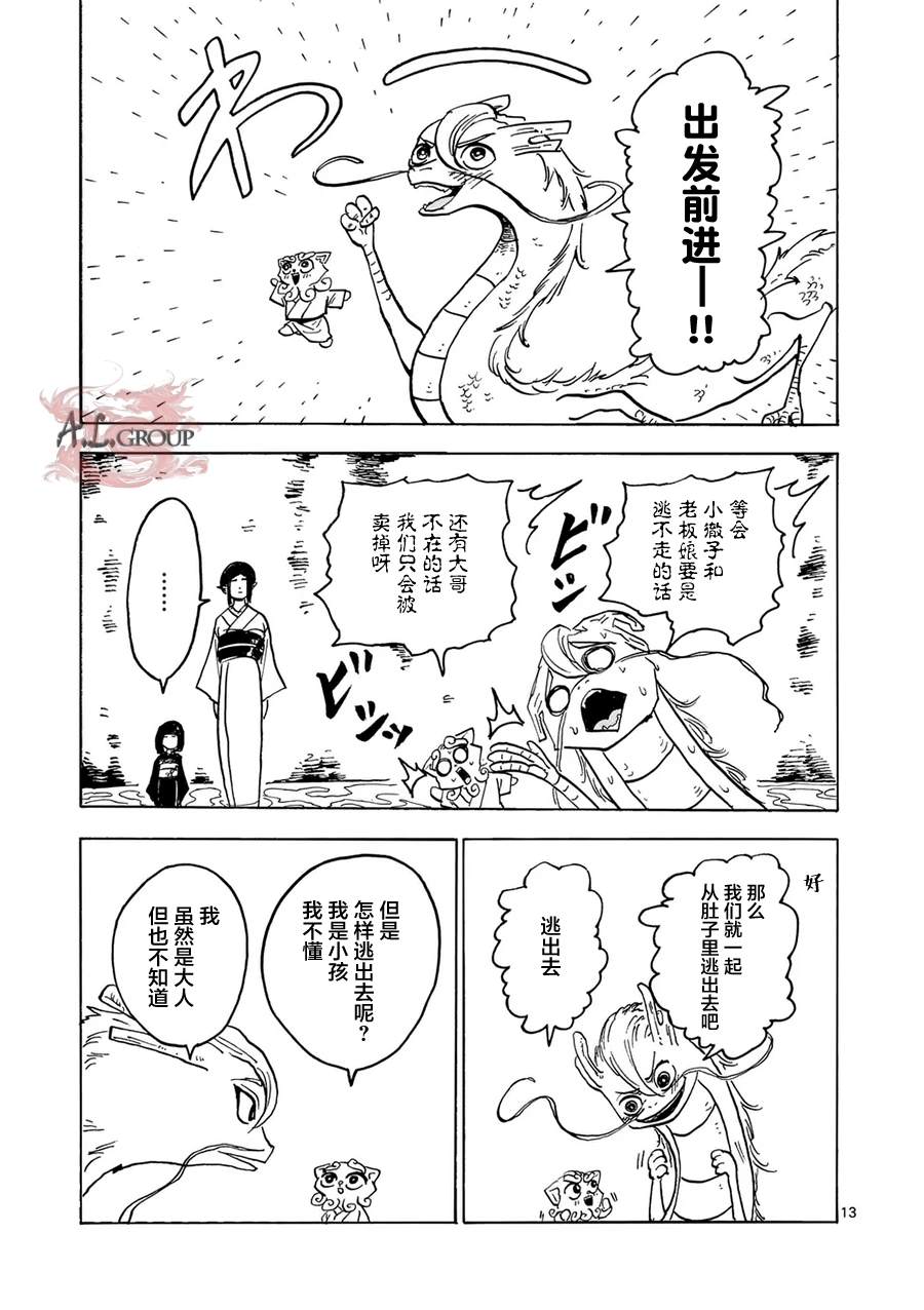 第27话12