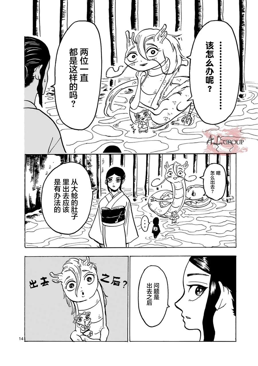第27话13