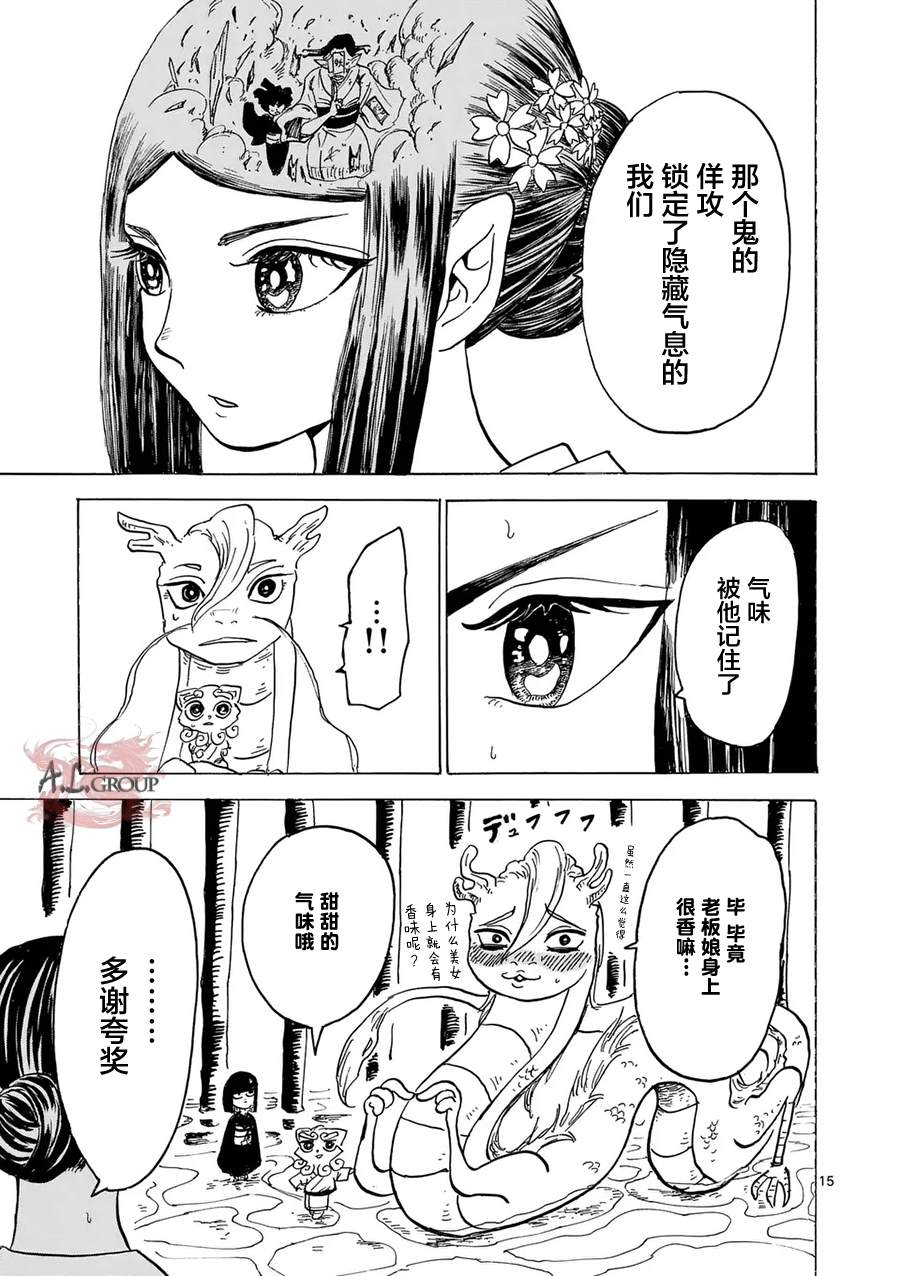 第27话14
