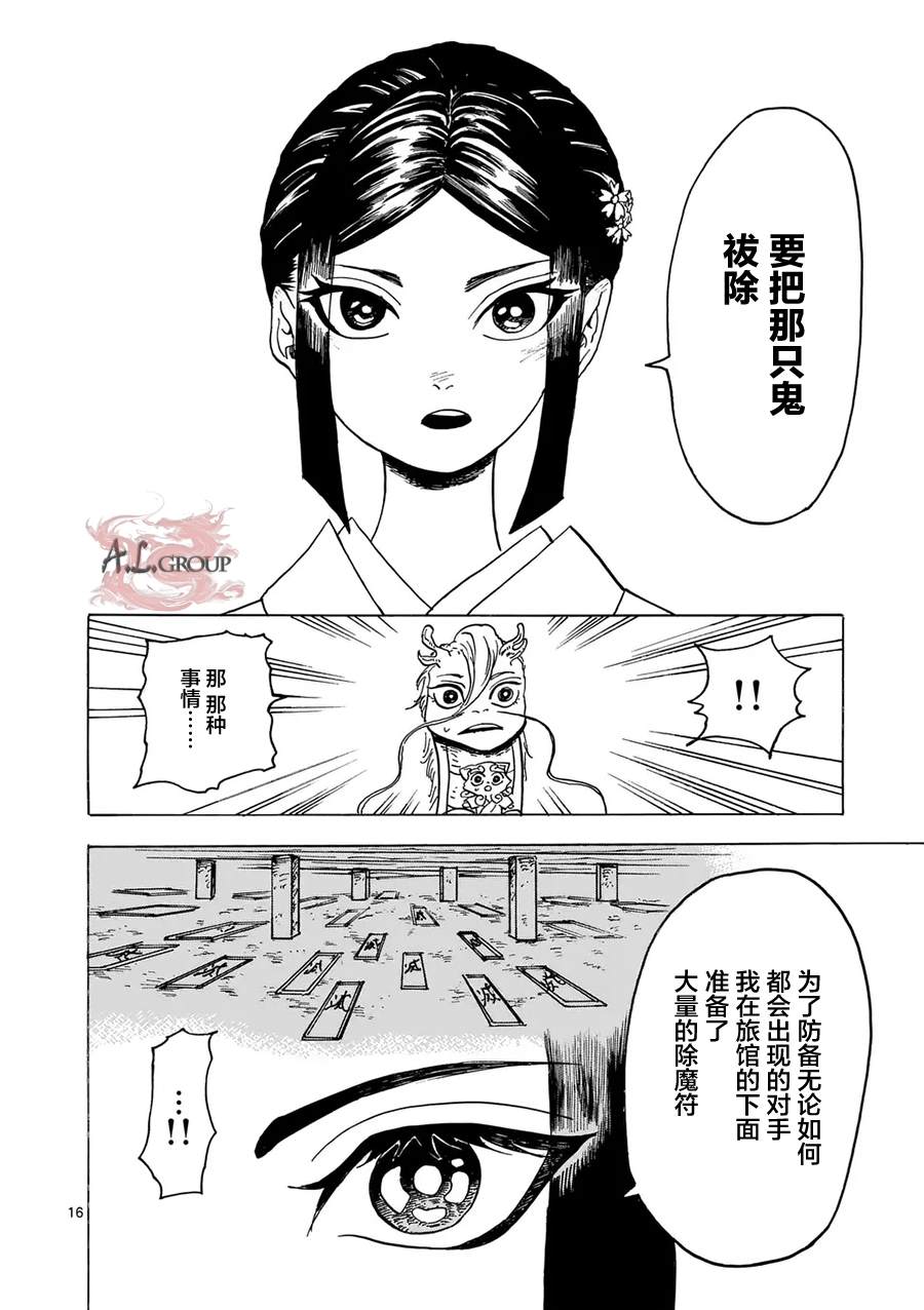 第27话15