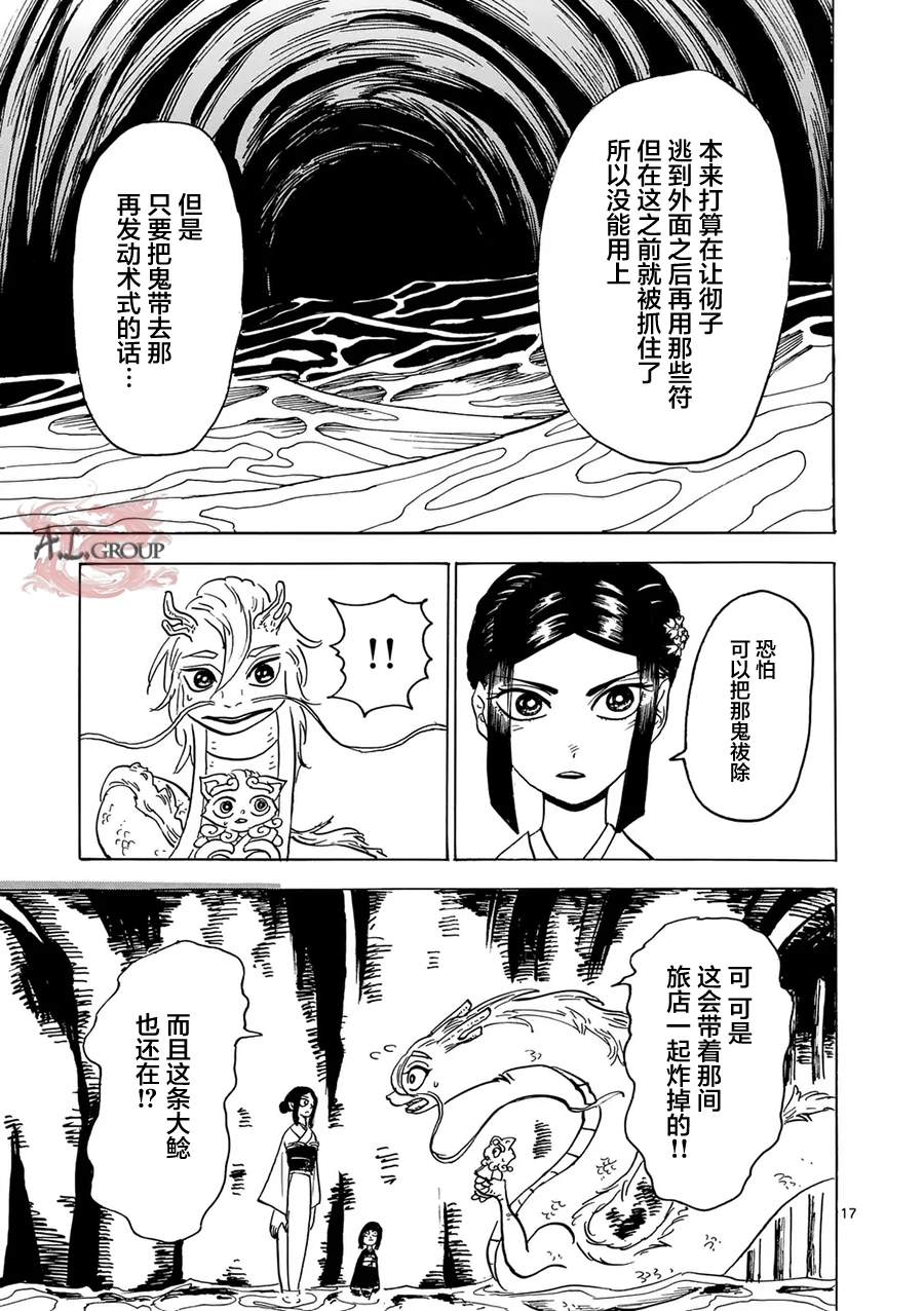 第27话16