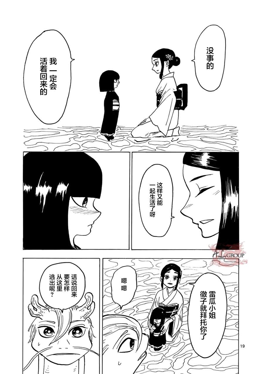 第27话18