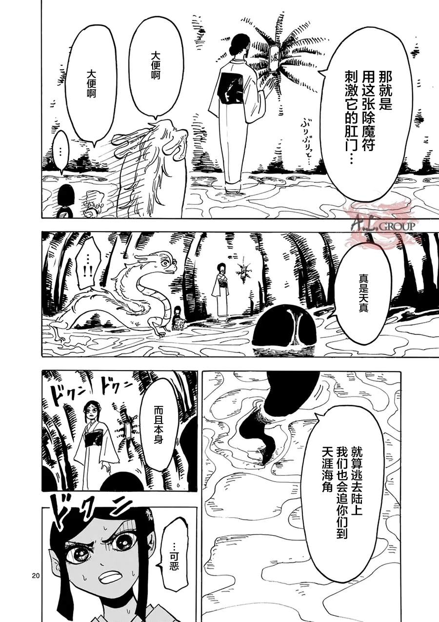 第27话19