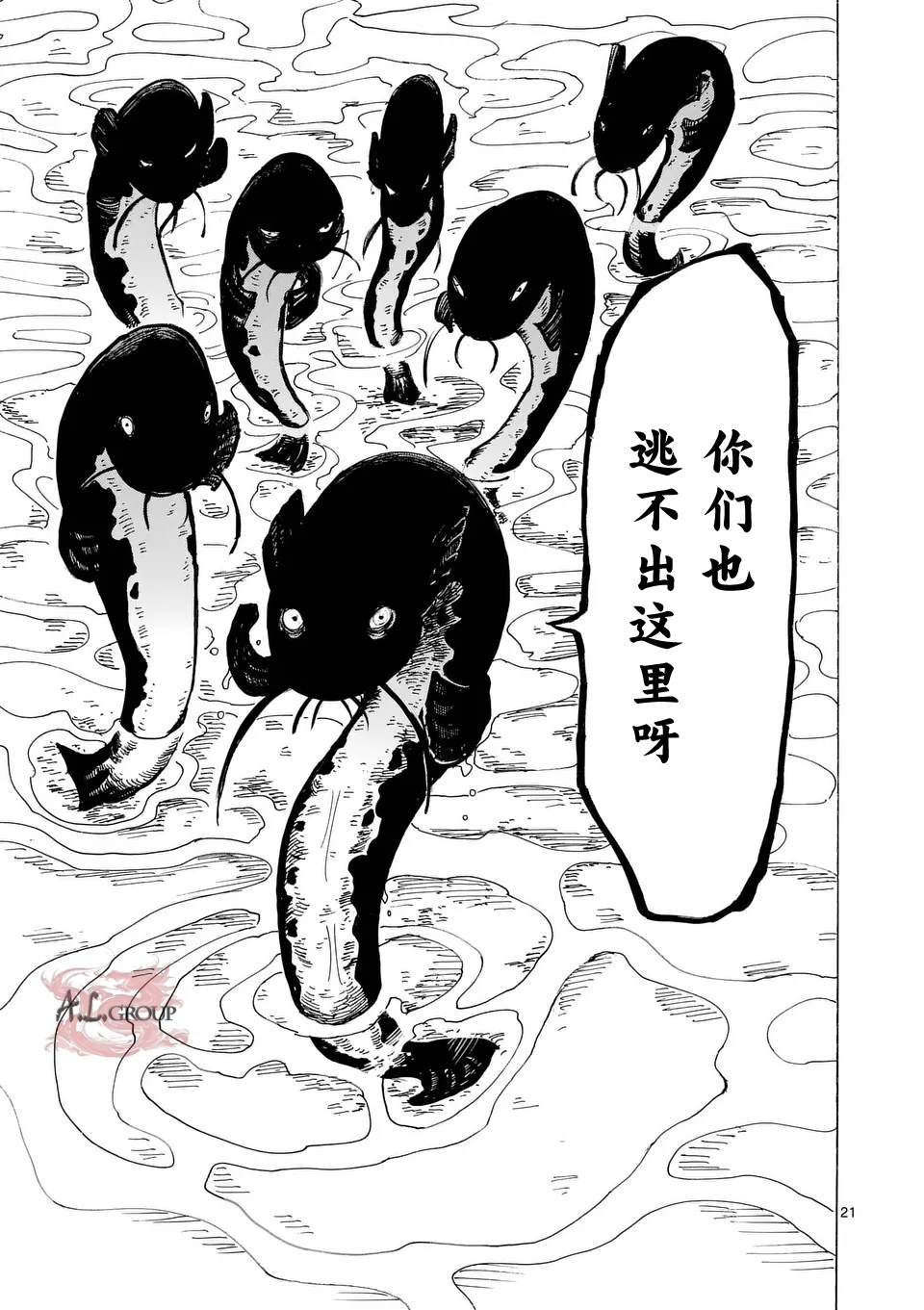 第27话20