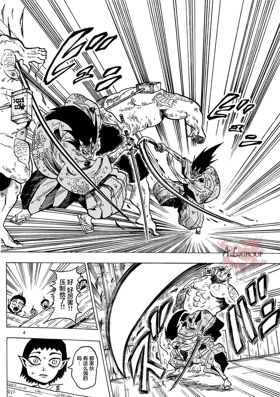 第27话3