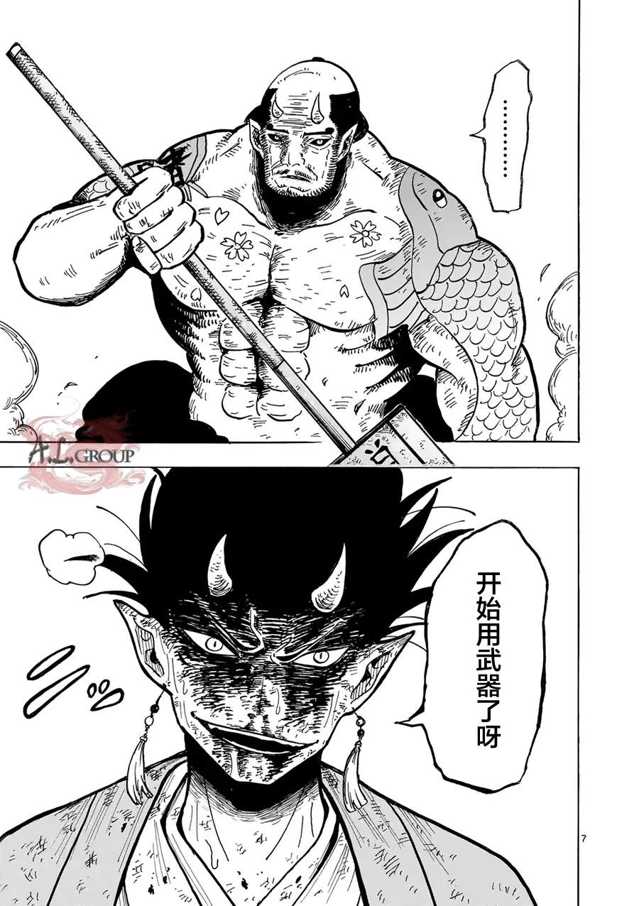 第27话6