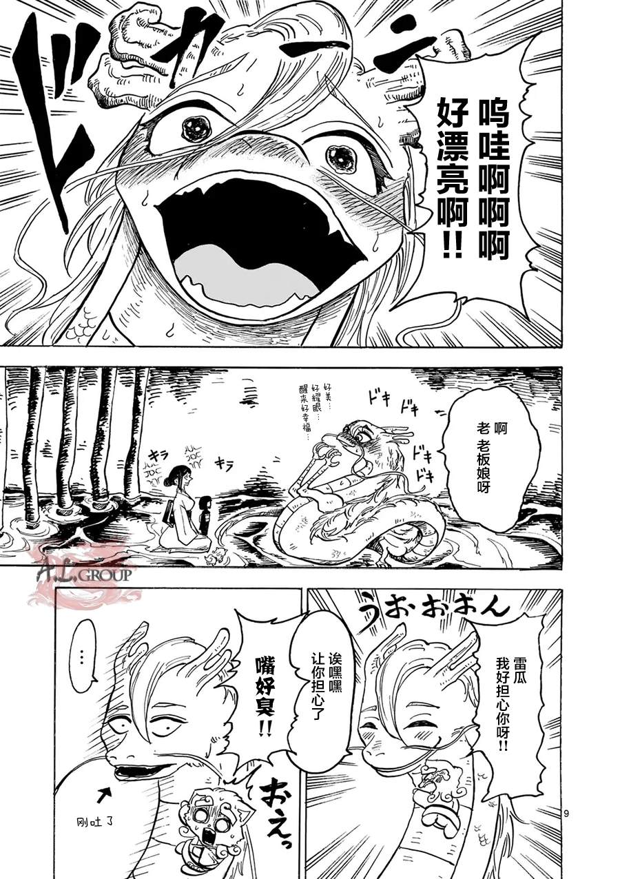 第27话8