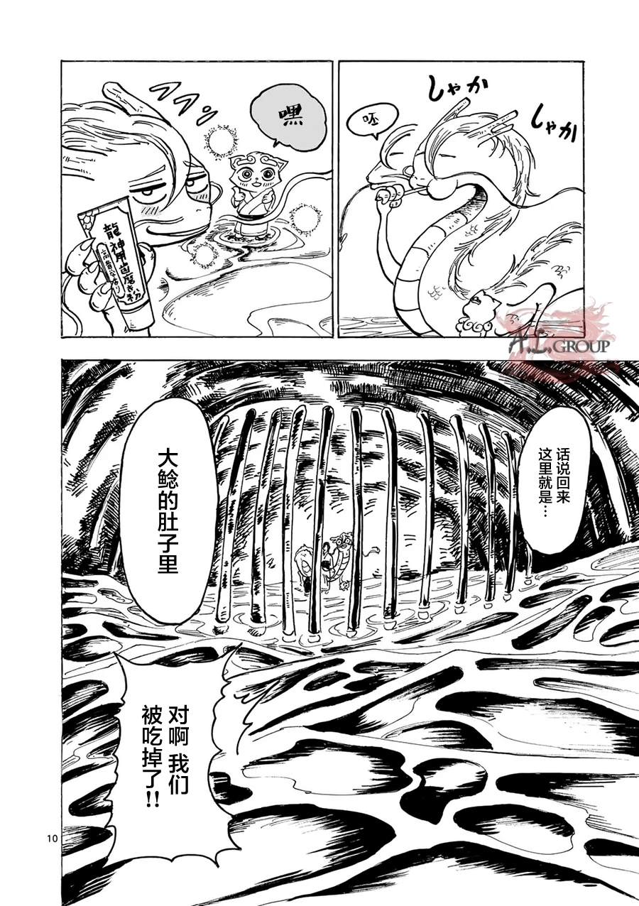 第27话9