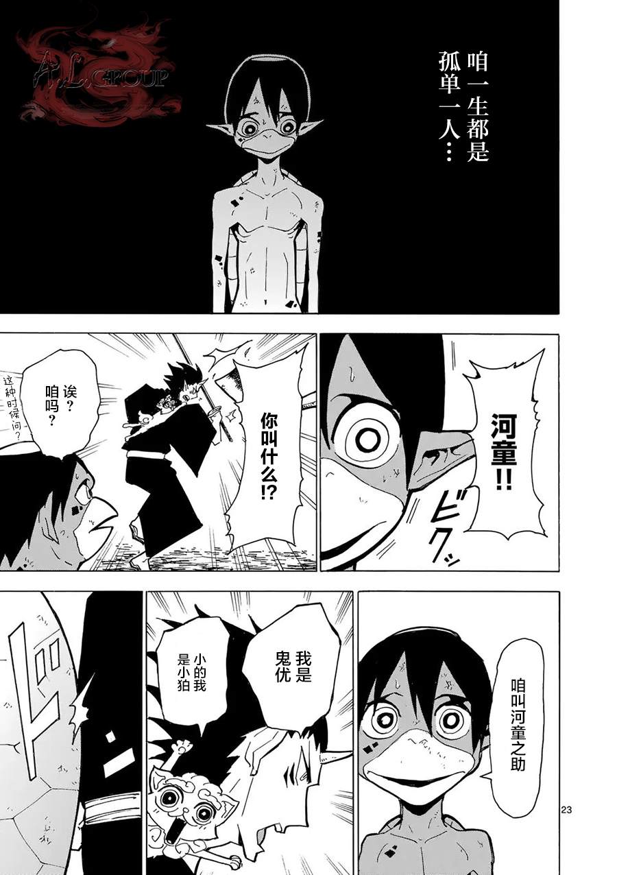 第2话22