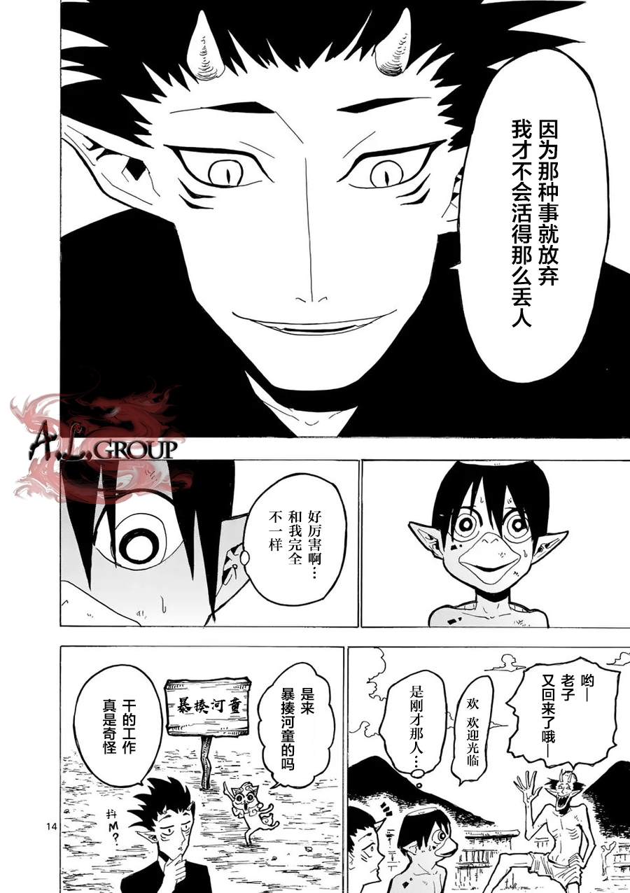 第2话13