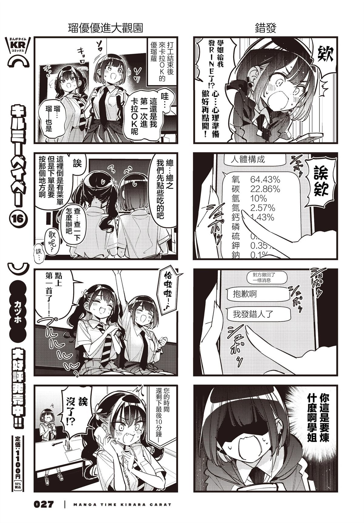 小趣闻合集4