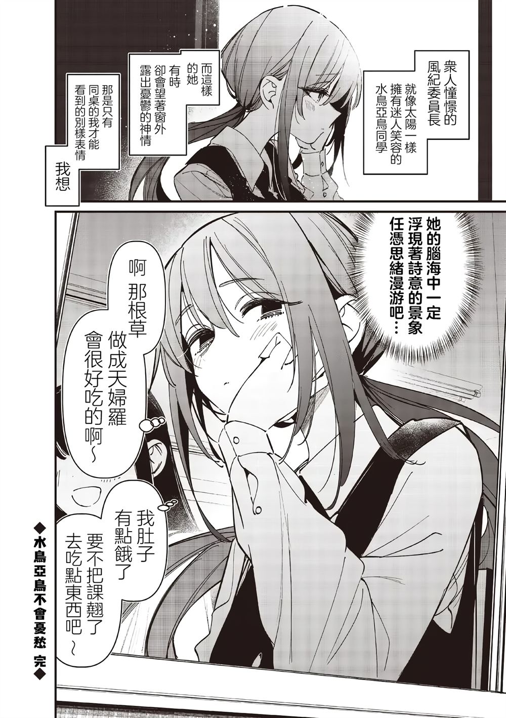 水鸟亚鸟不会忧愁短篇0