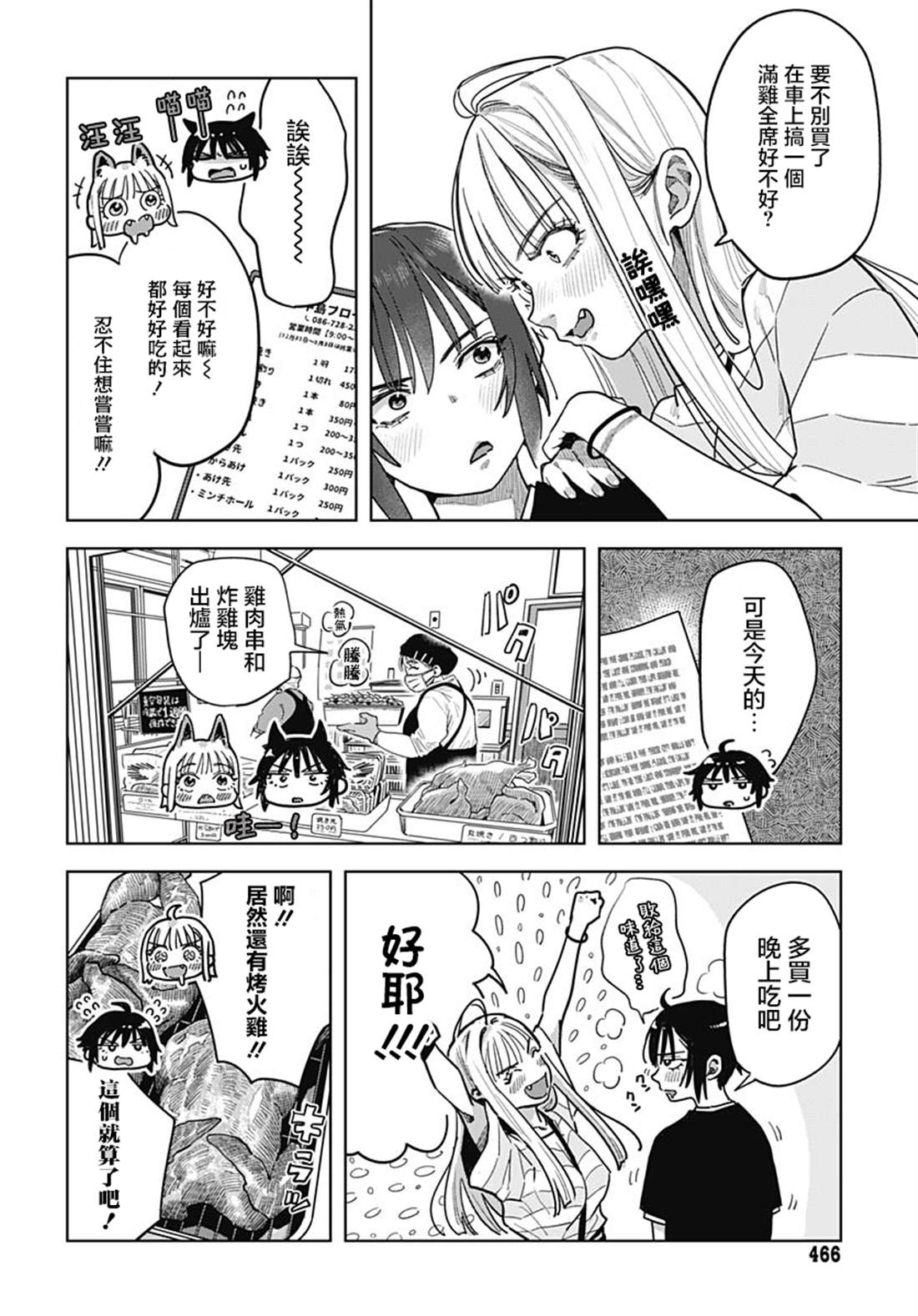 第6话8