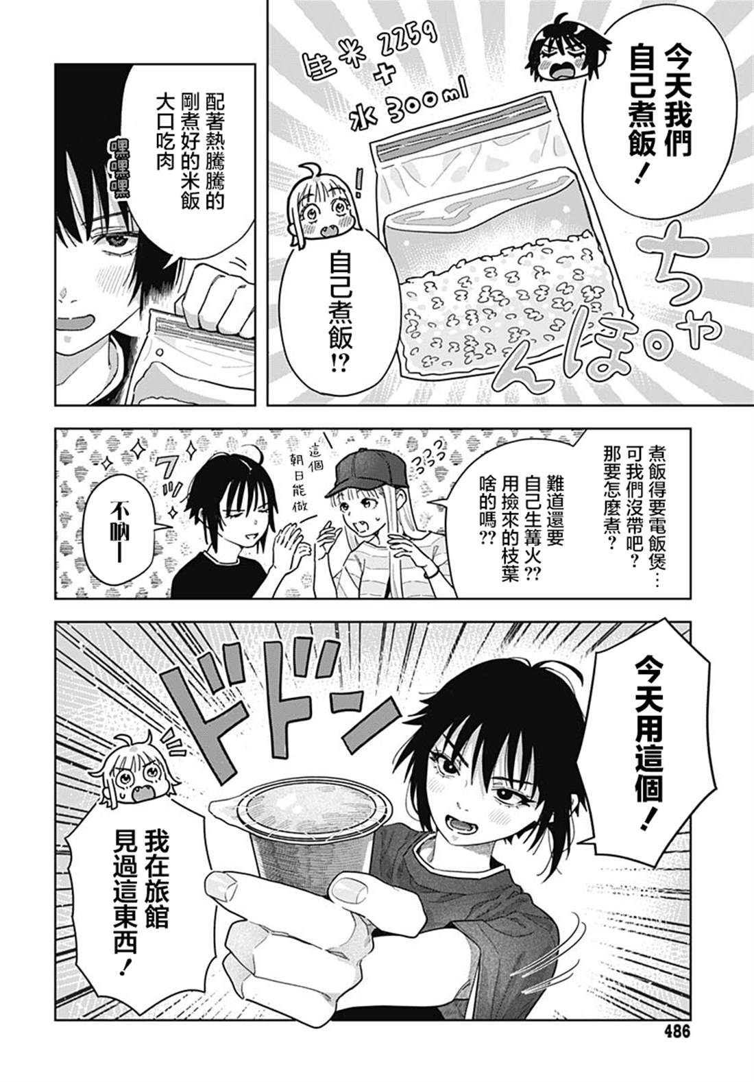 第6话27