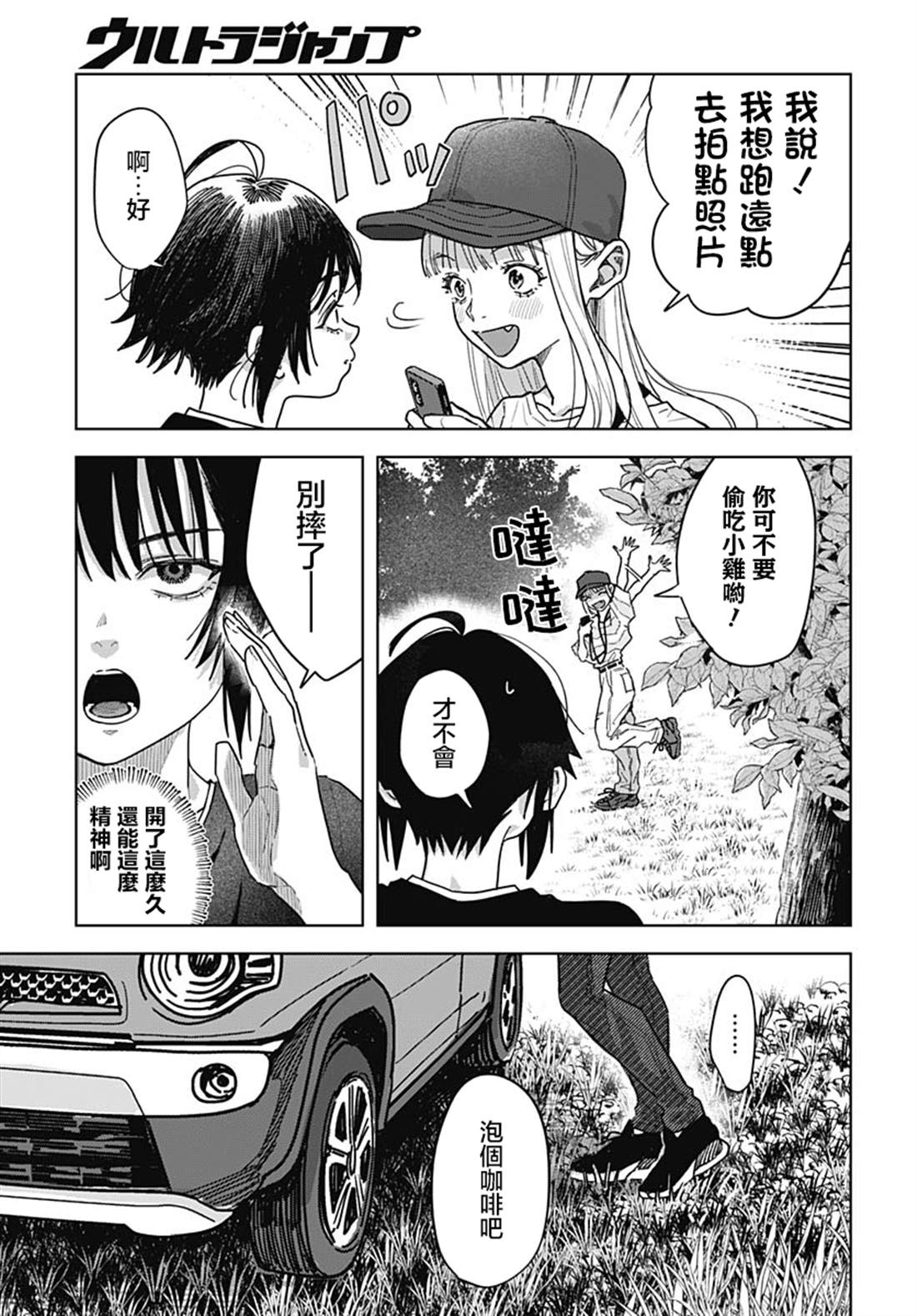 第6话17