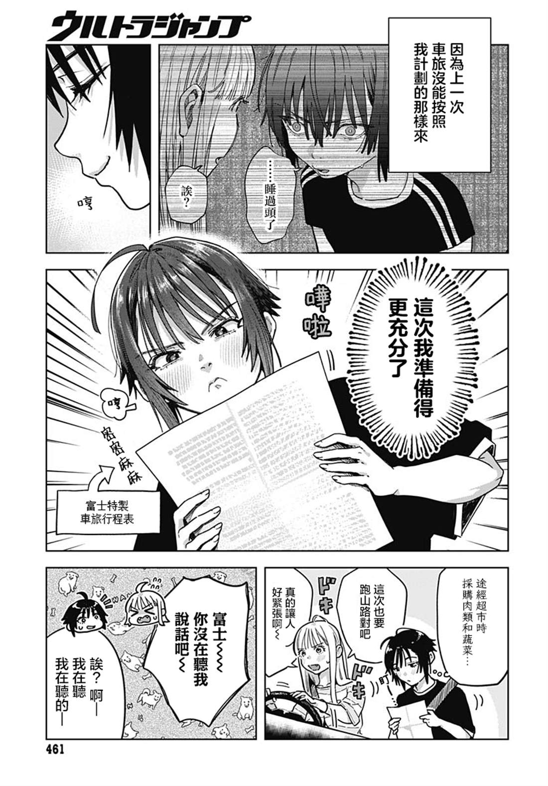 第6话3