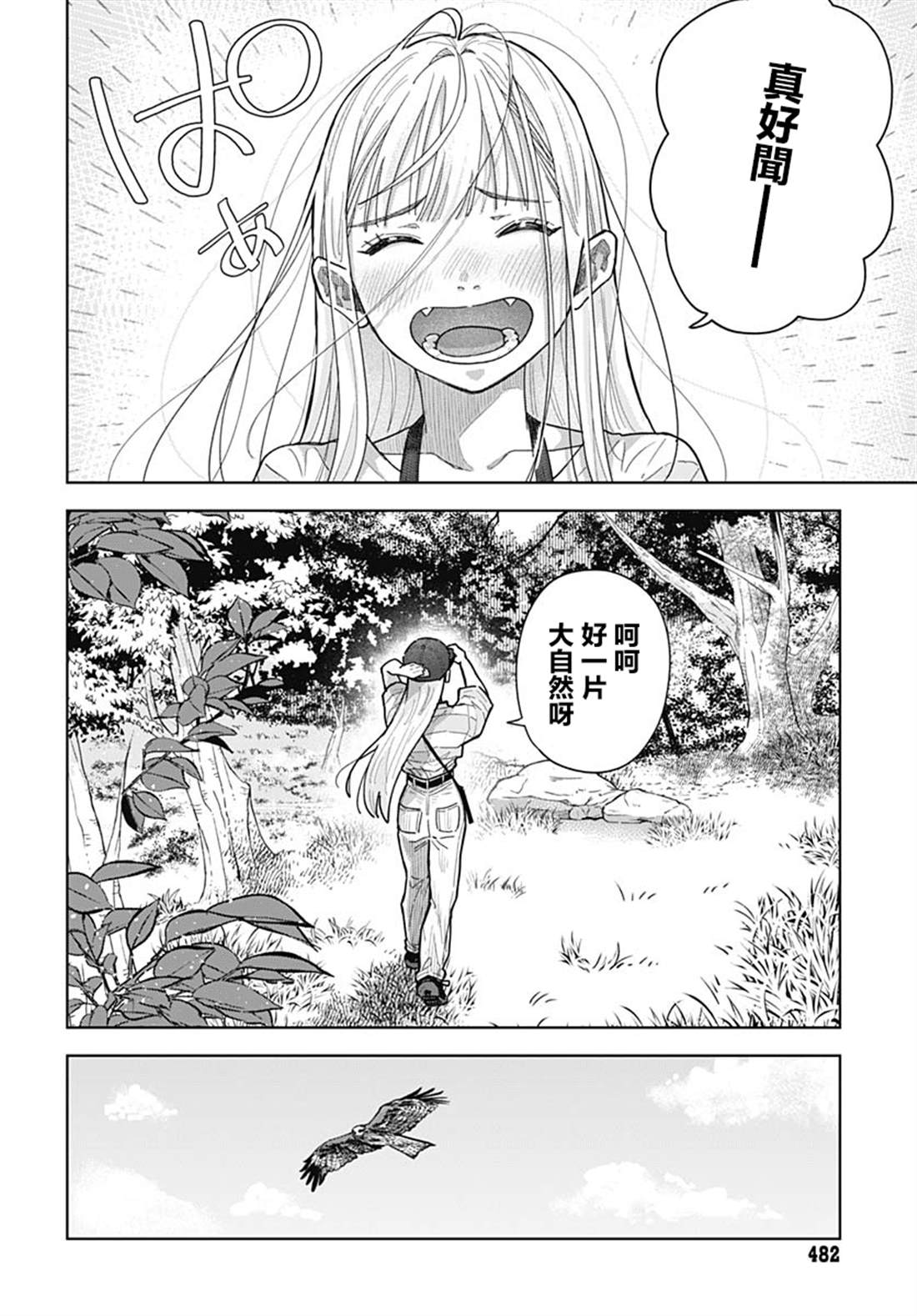 第6话23