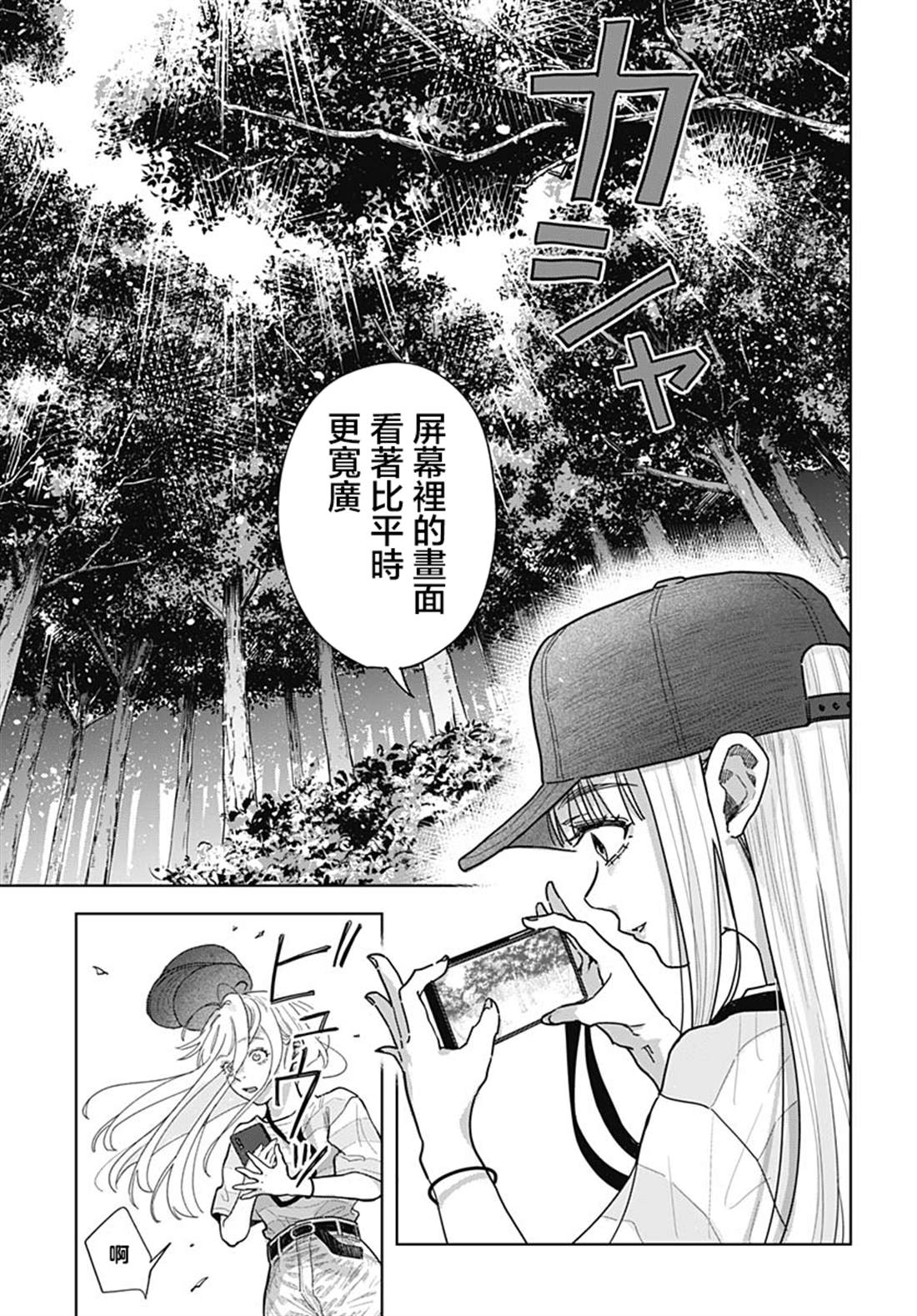 第6话21