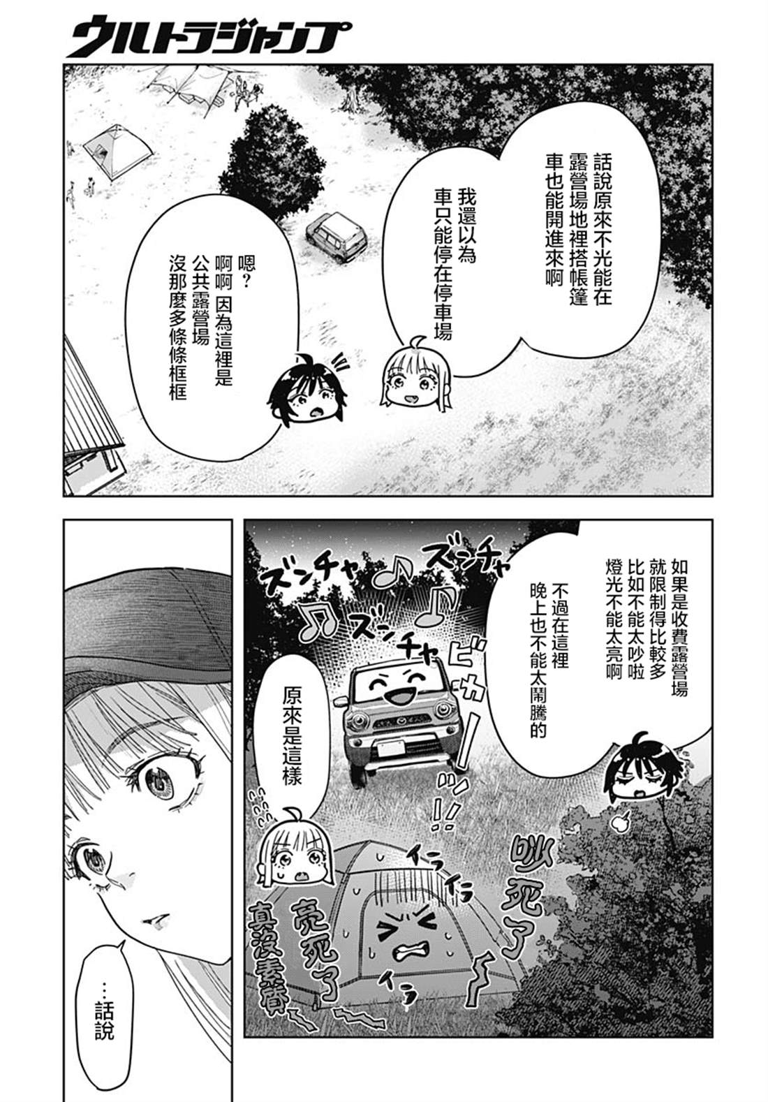 第6话15