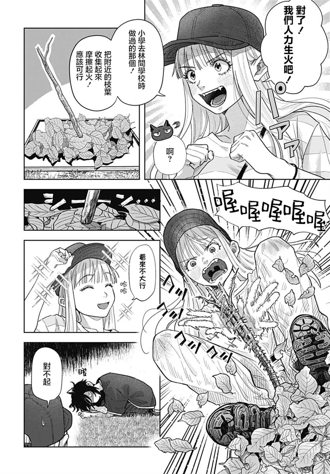 第6话31