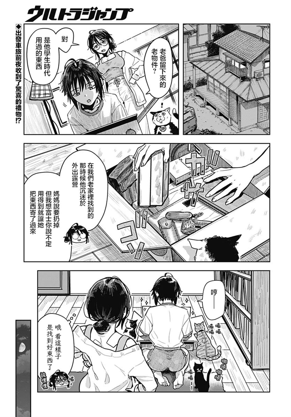 第6话1