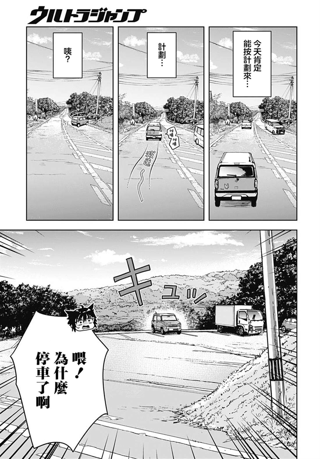 第6话5
