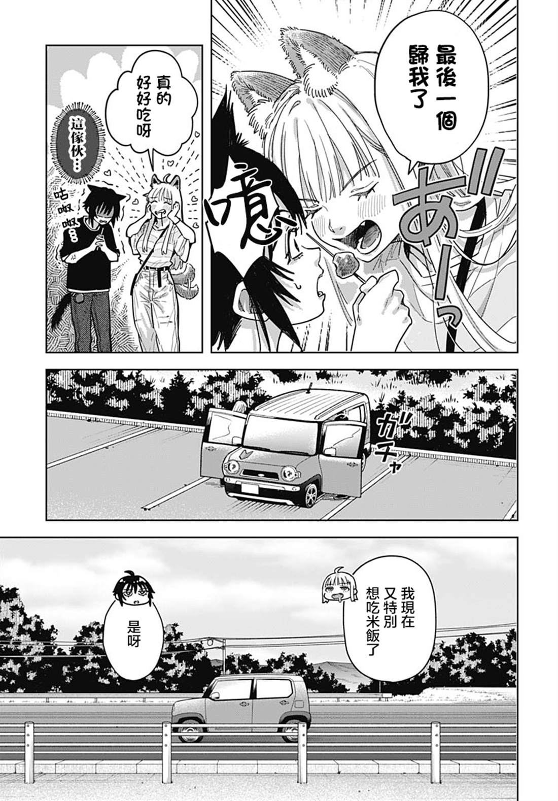 第6话11