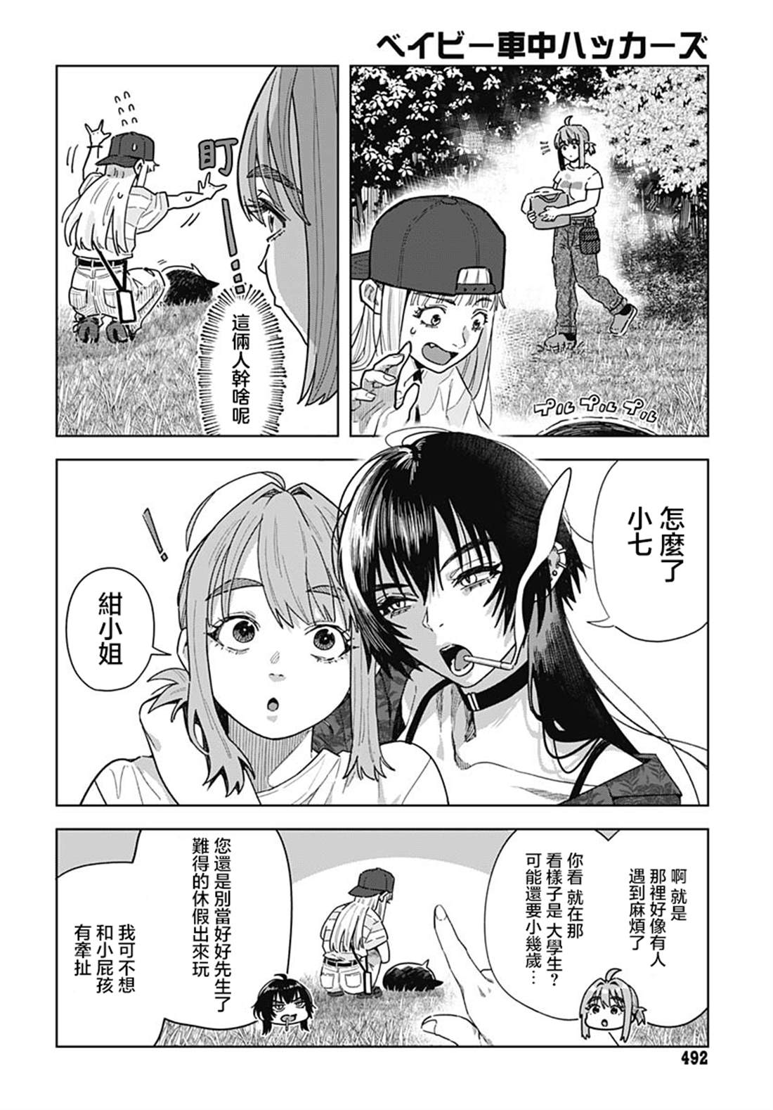 第6话33