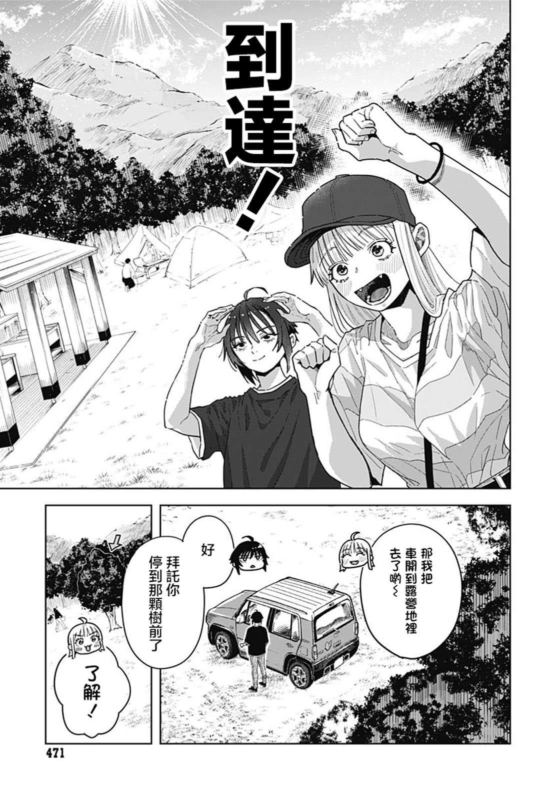 第6话13