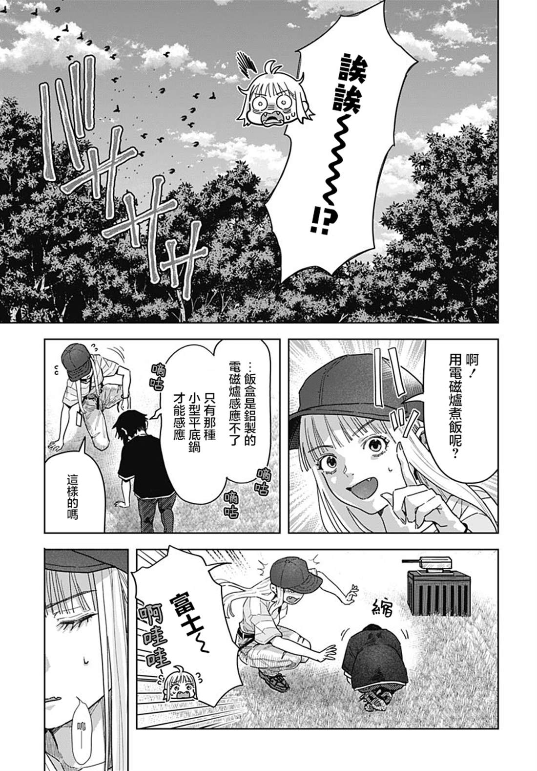 第6话30