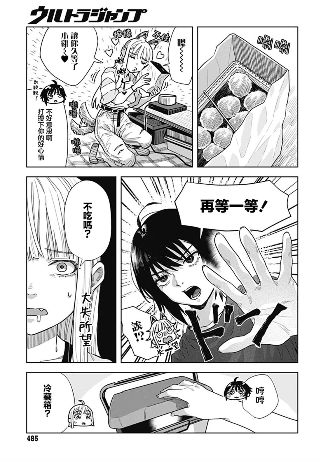 第6话26